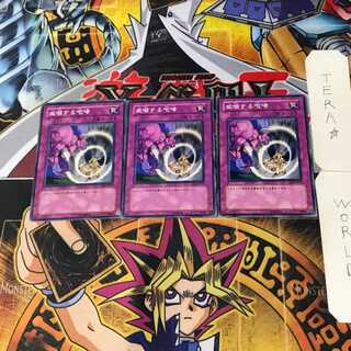 Threatening Roar EE3 2 Normal, set of 3 Tera.