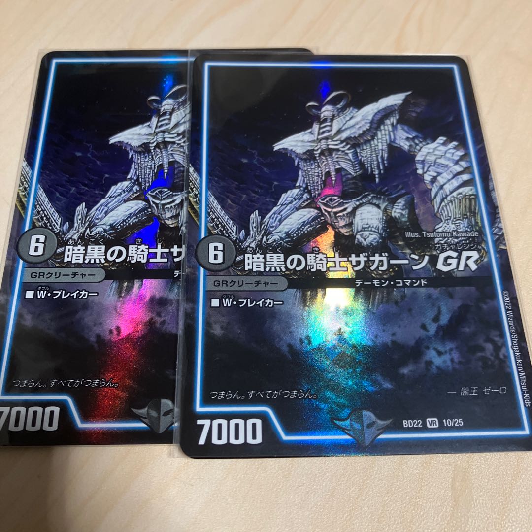 Zagaan, Knight of DarknessGR VR 10/25