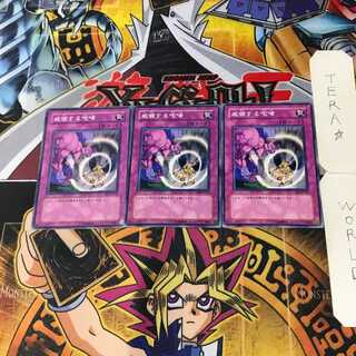 Threatening Roar EE3 3 Normal Set of 3 Tera