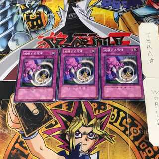 Threatening Roar EE3 4 Normal Set of 3 Tera