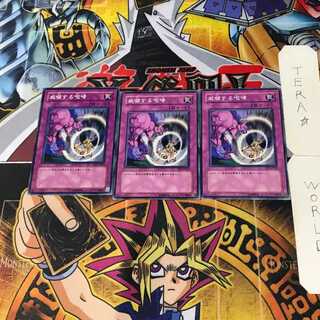 Threatening Roar FET 2 Normal, set of 3 Tera