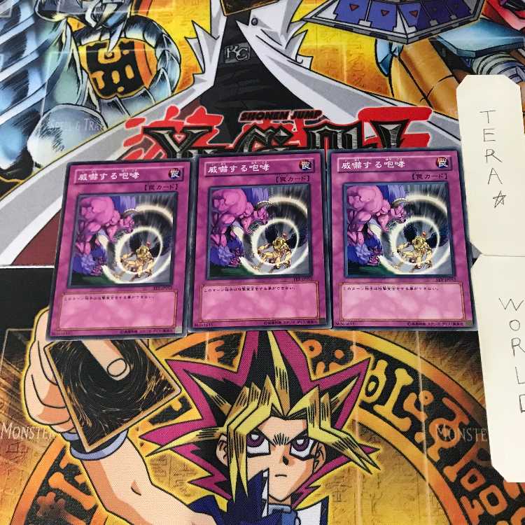 Threatening Roar FET 3 Normal, set of 3 Tera