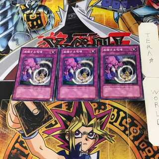 Threatening Roar FET 5 Normal, set of 3 Tera