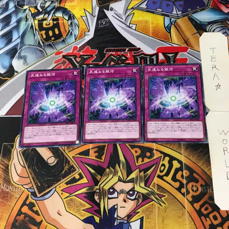 Eternal Galaxy SOFU 2 Normal, set of 3 Tera.