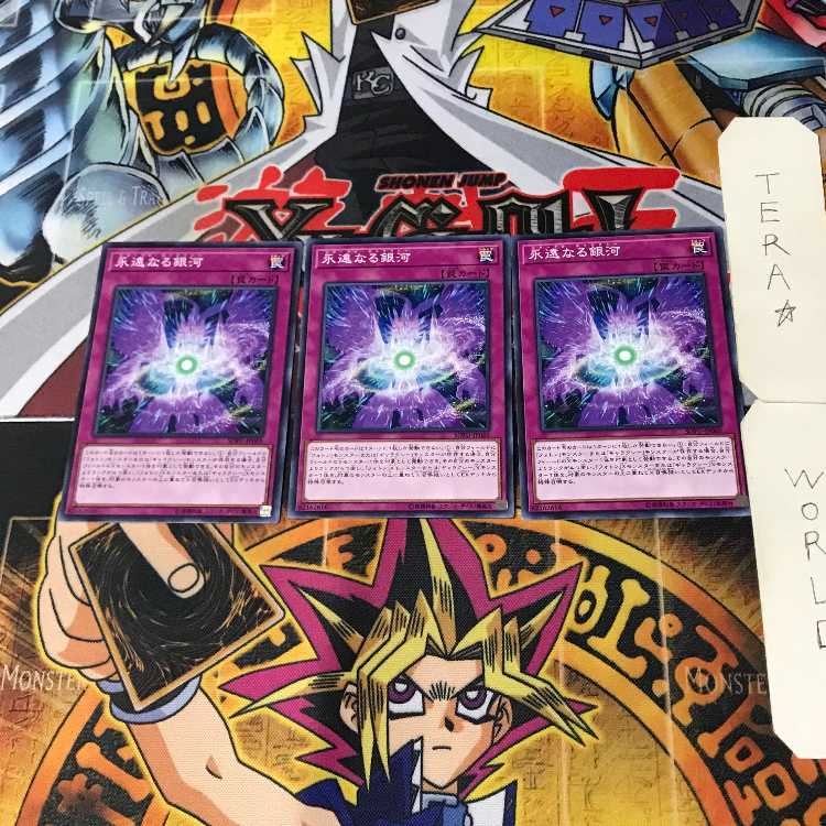 Eternal Galaxy SOFU 3 Normal Set of 3 Tera