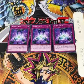 Eternal Galaxy SOFU 3 Normal Set of 3 Tera