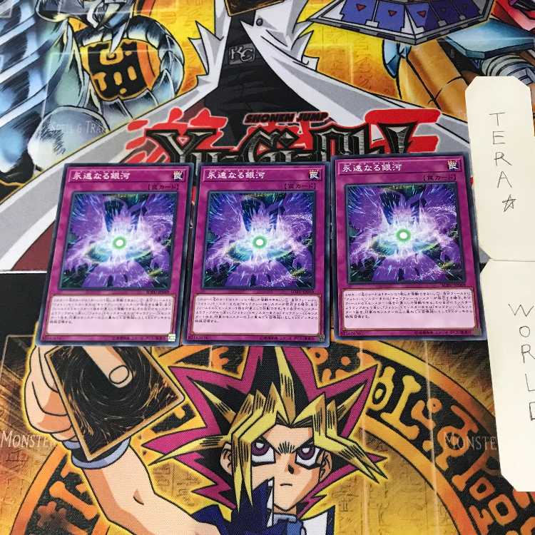 Eternal Galaxy SOFU 4 Normal Set of 3 Tera