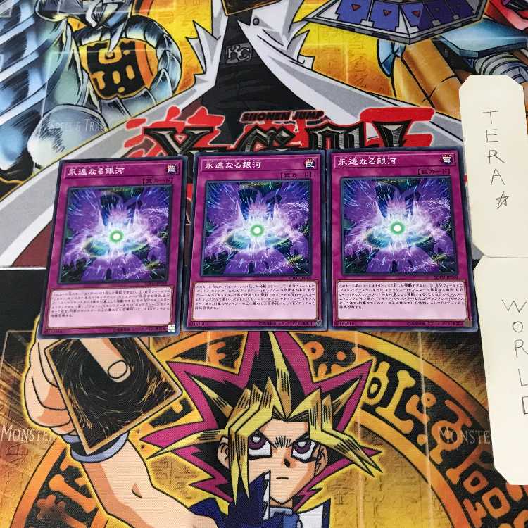 Eternal Galaxy SOFU 6 Normal, set of 3 Tera.