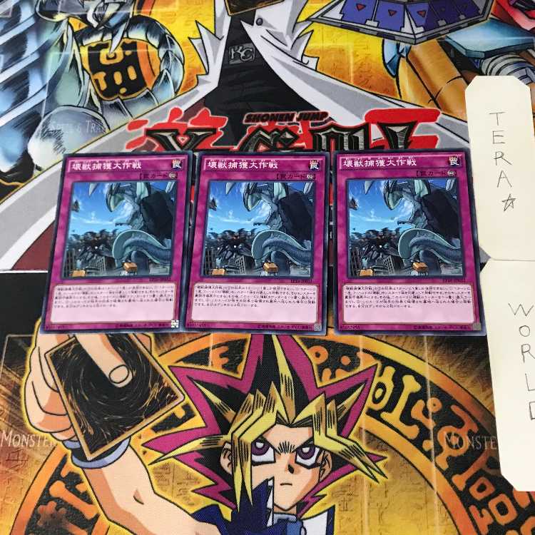 Kaiju Capture Mission EP16 3 Normal Set of 3 Tera