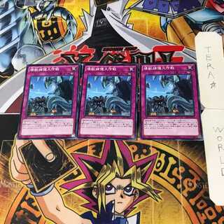 壊獣捕獲大作戦 EP16 3 ノーマル 3枚セット てら