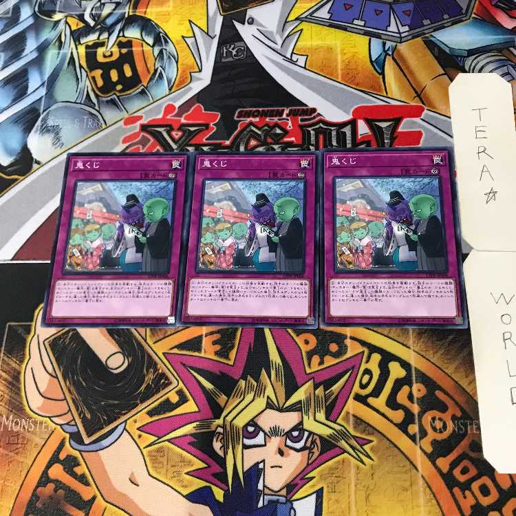 Onikuji 17PR 2 Normal, set of 3 Tera.