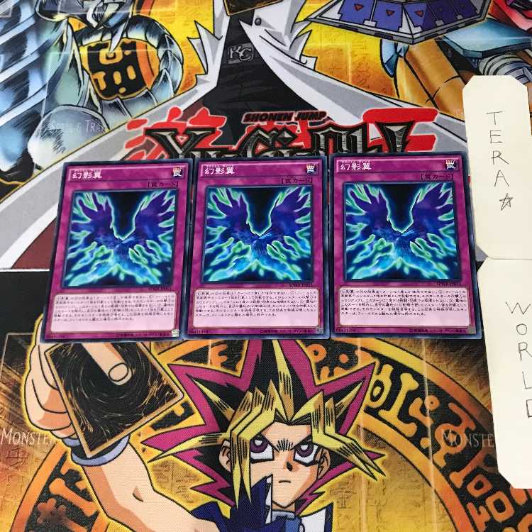 Phantom Knights' Wing SPWR 4 Normal, set of 3 Tera.