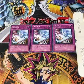 魂の氷結 EE1 2 ノーマル 3枚セット てら