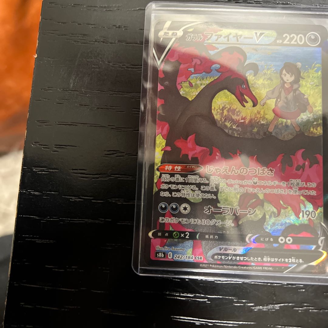 Galal MoltresV CSR 242/184