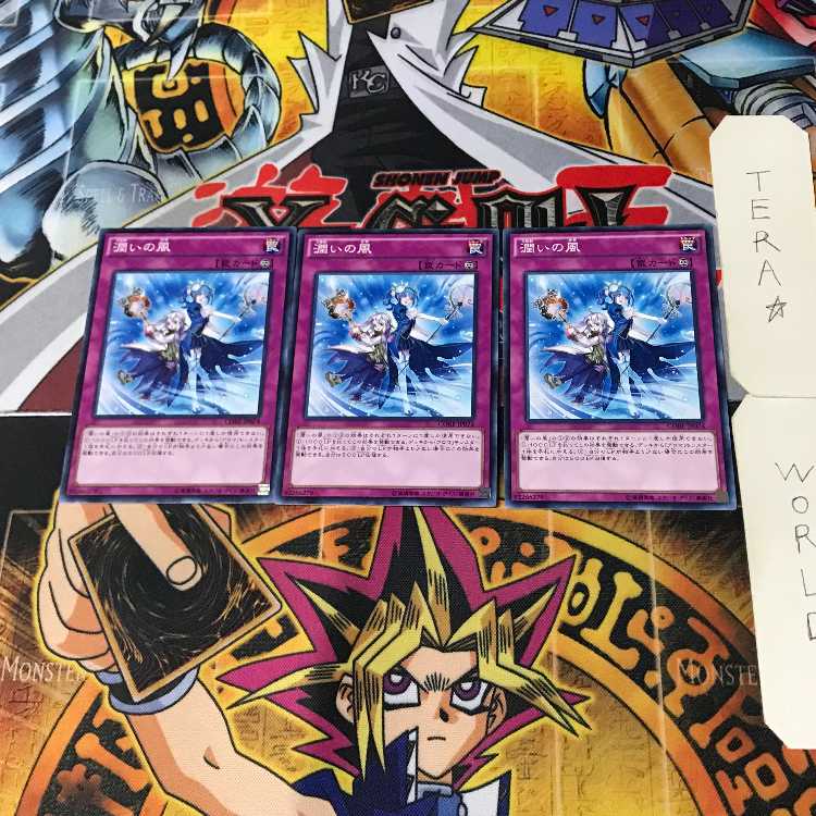 Humid Winds CORE 1 Normal, set of 3 Tera.