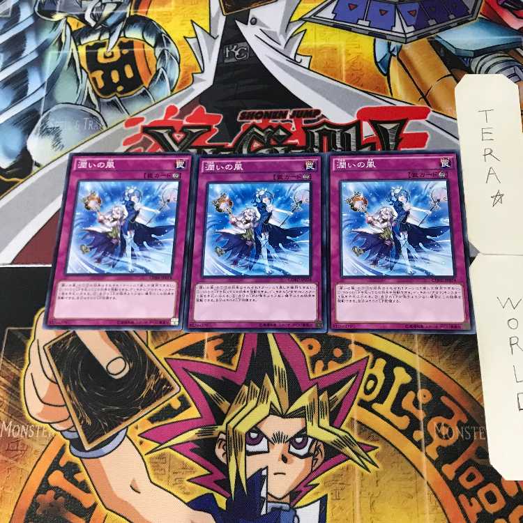 Humid Winds CORE 4 Normal, set of 3 Tera.