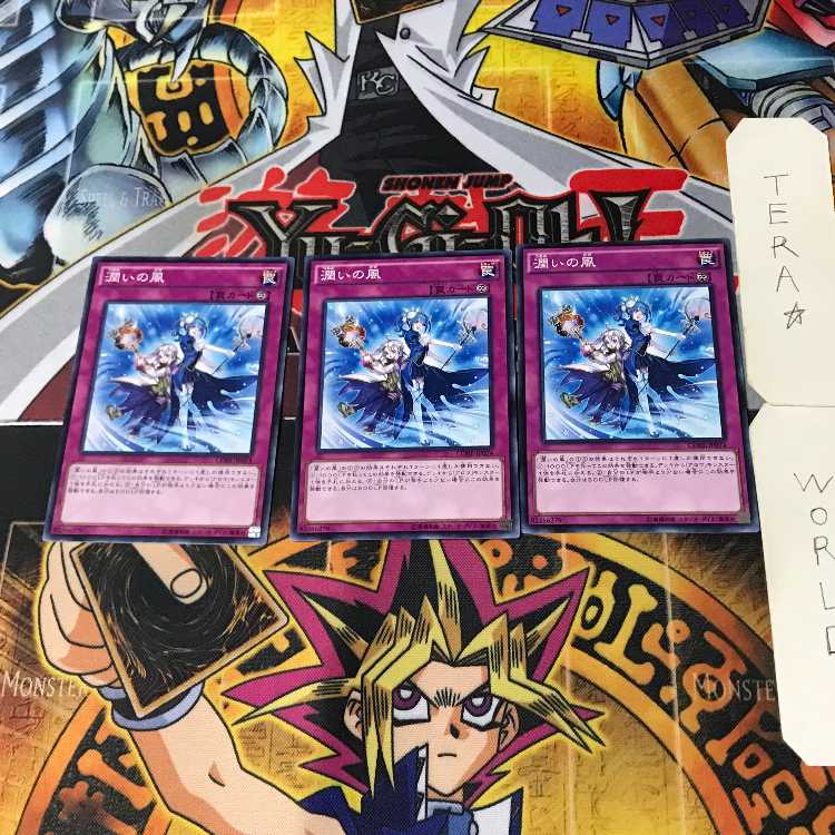 Humid Winds CORE 7 Normal, set of 3 Tera.