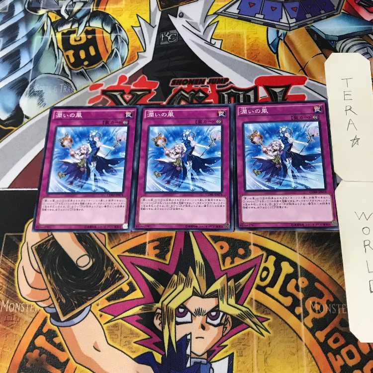 Humid Winds CORE 9 Normal, set of 3 Tera.