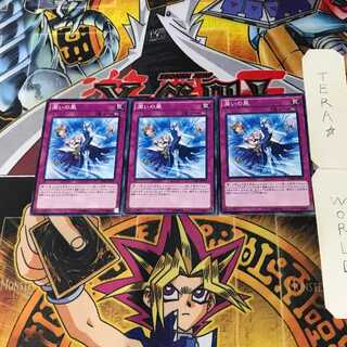 Humid Winds CORE 9 Normal, set of 3 Tera.