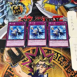 Humid Winds LVP1 1 Normal Set of 3 Tera