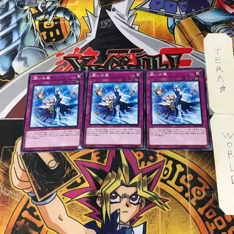 Humid Winds LVP1 5 Normal Set of 3 Tera