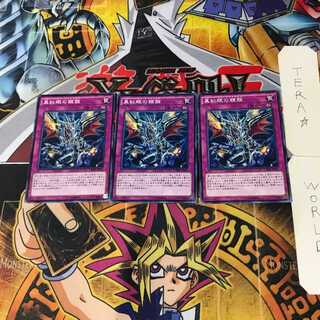 Return of the Red-Eyes CORE 2 Normal, set of 3 Tera.