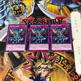 Return of the Red-Eyes CORE 3 Normal 3-card set Tera