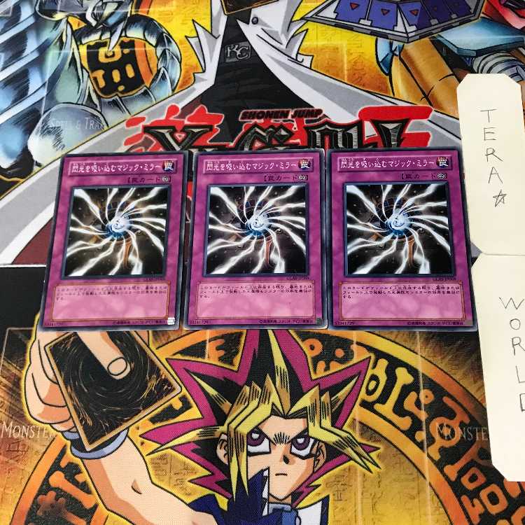 Light-Imprisoning Mirror GLAS 1 Normal, set of 3 Tera