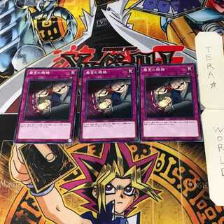 Dark Bribe ST17 3 Normal, set of 3 Tera.