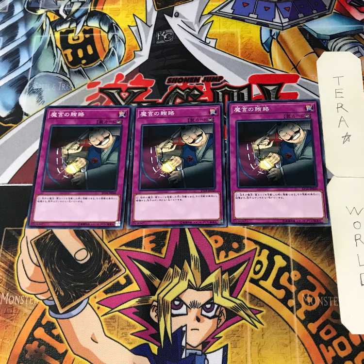 Dark Bribe ST18 1 Normal, set of 3 Tera.