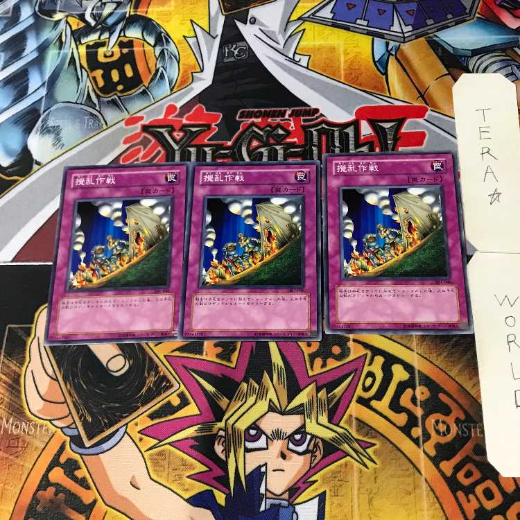 Disturbance Strategy 301 2 Normal, set of 3 Tera.