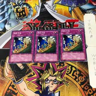 Disturbance Strategy 301 2 Normal, set of 3 Tera.