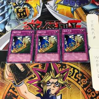 Disturbance Strategy 301 5 Normal, set of 3 Tera.