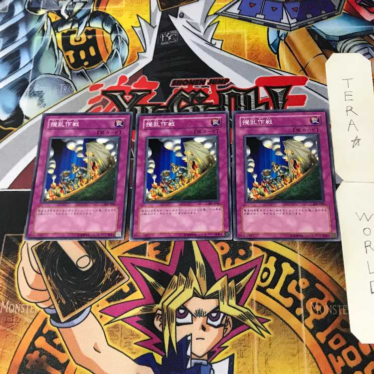 Disturbance Strategy 301 6 Normal, set of 3 Tera.