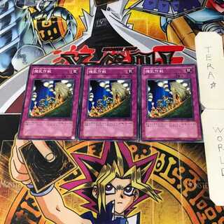 Disturbance Strategy 301 7 Normal, set of 3 Tera.