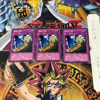 Disturbance Strategy EE1 2 Normal Set of 3 Tera.