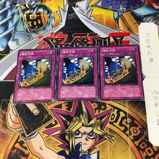 Disturbance Strategy EE1 4 Normal, set of 3 Tera.