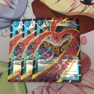 ブレイン・ストームmc