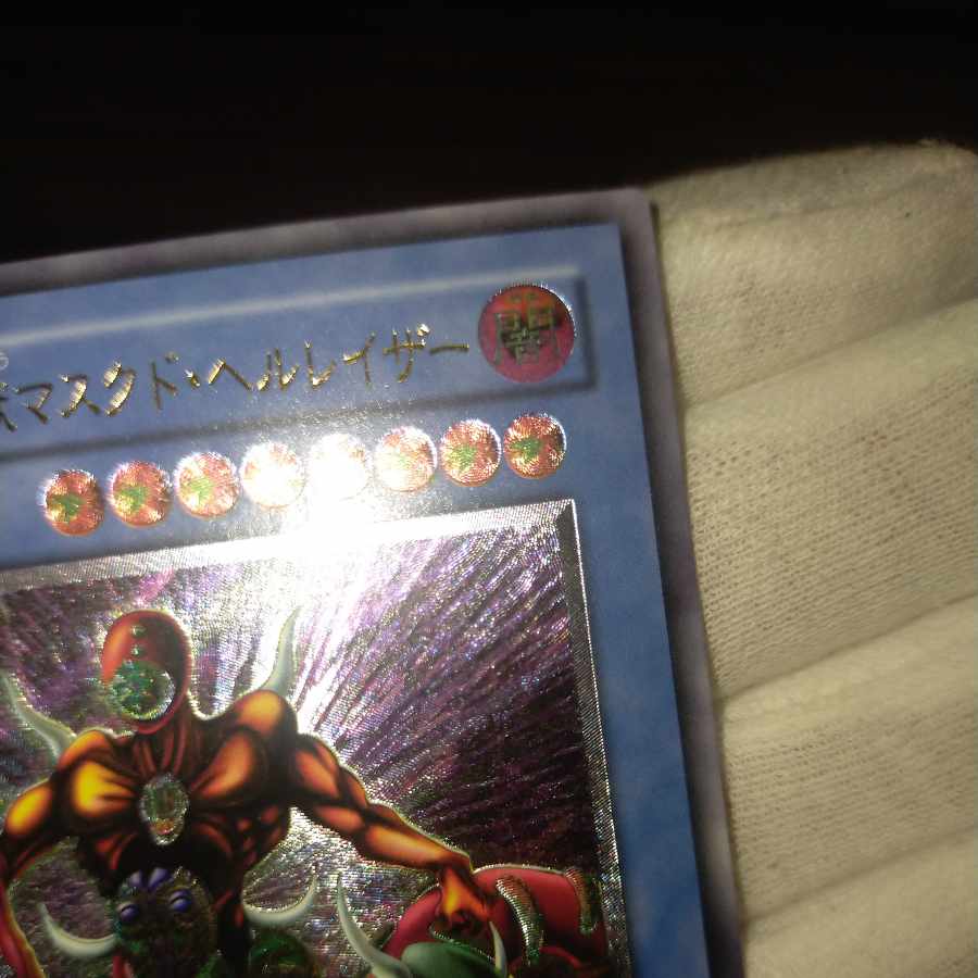 遊戯王 仮面魔獣マスクドヘルレイザー レリーフ