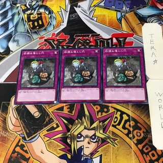 Treacherous Trap Hole 18SP 3 Normal Set of 3 Terra