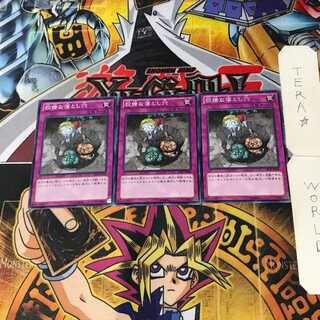 Treacherous Trap Hole AT02 1 Normal Set of 3 Terra