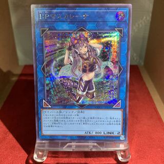 遊戯王【I:Pマスカレーナ】SE