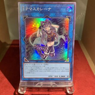 遊戯王【I:Pマスカレーナ】SR