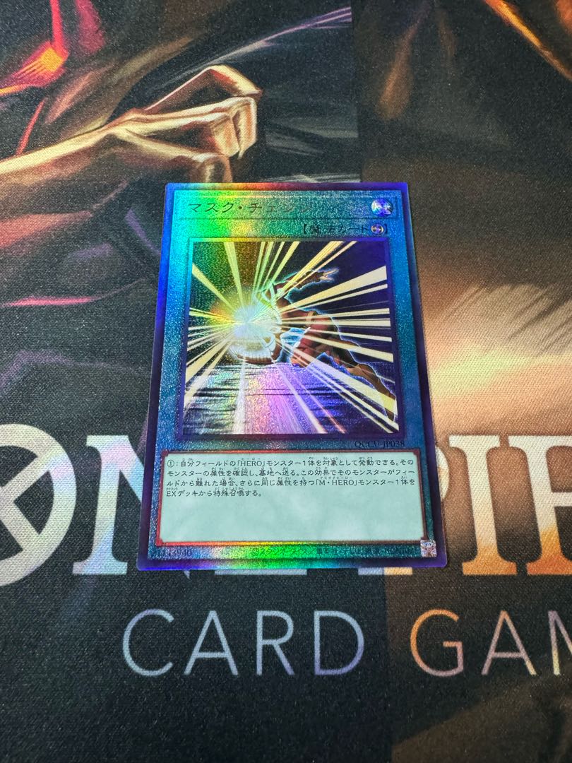 マスク・チェンジ アルティメットレア