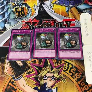 Treacherous Trap Hole AT02 2 Normal, set of 3 Tera.