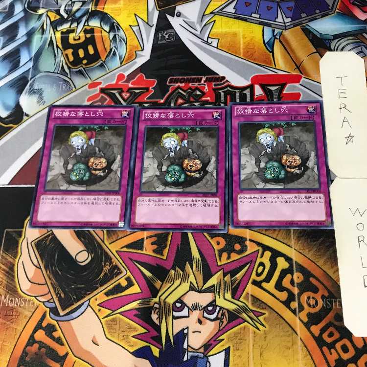 Treacherous Trap Hole AT02 3 Normal Set of 3 Tera