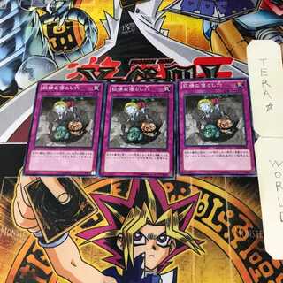 Treacherous Trap Hole AT02 3 Normal Set of 3 Tera