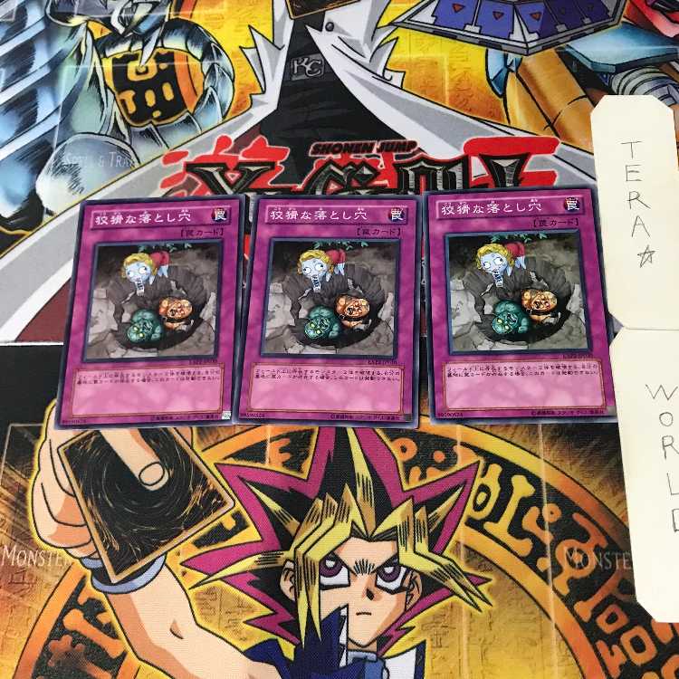 Treacherous Trap Hole EXP2 2 Normal Set of 3 Terra