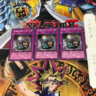 Treacherous Trap Hole EXP2 3 Normal Set of 3 Terra