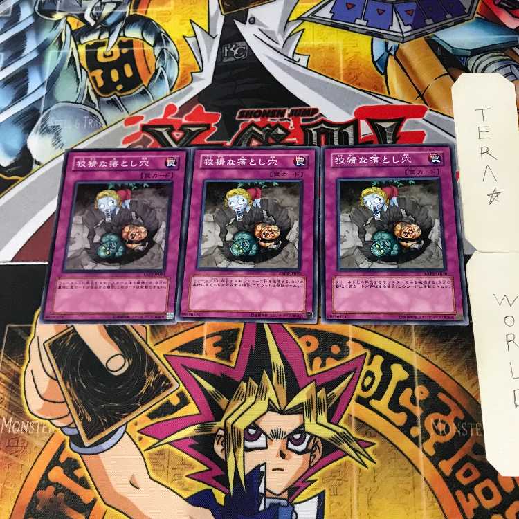 Treacherous Trap Hole EXP2 4 Normal Set of 3 Terra